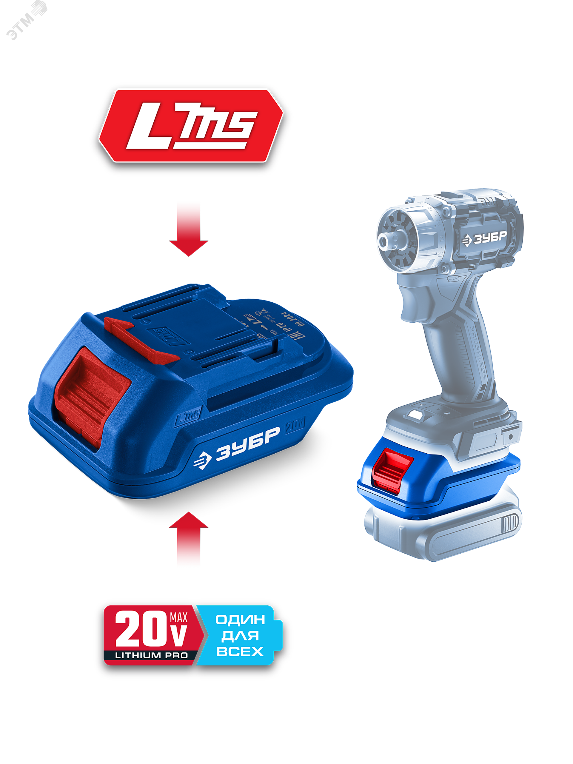 Изображение товара Адаптер для АКБ 20V Max под инструмент LMS 20 В от ЗУБР