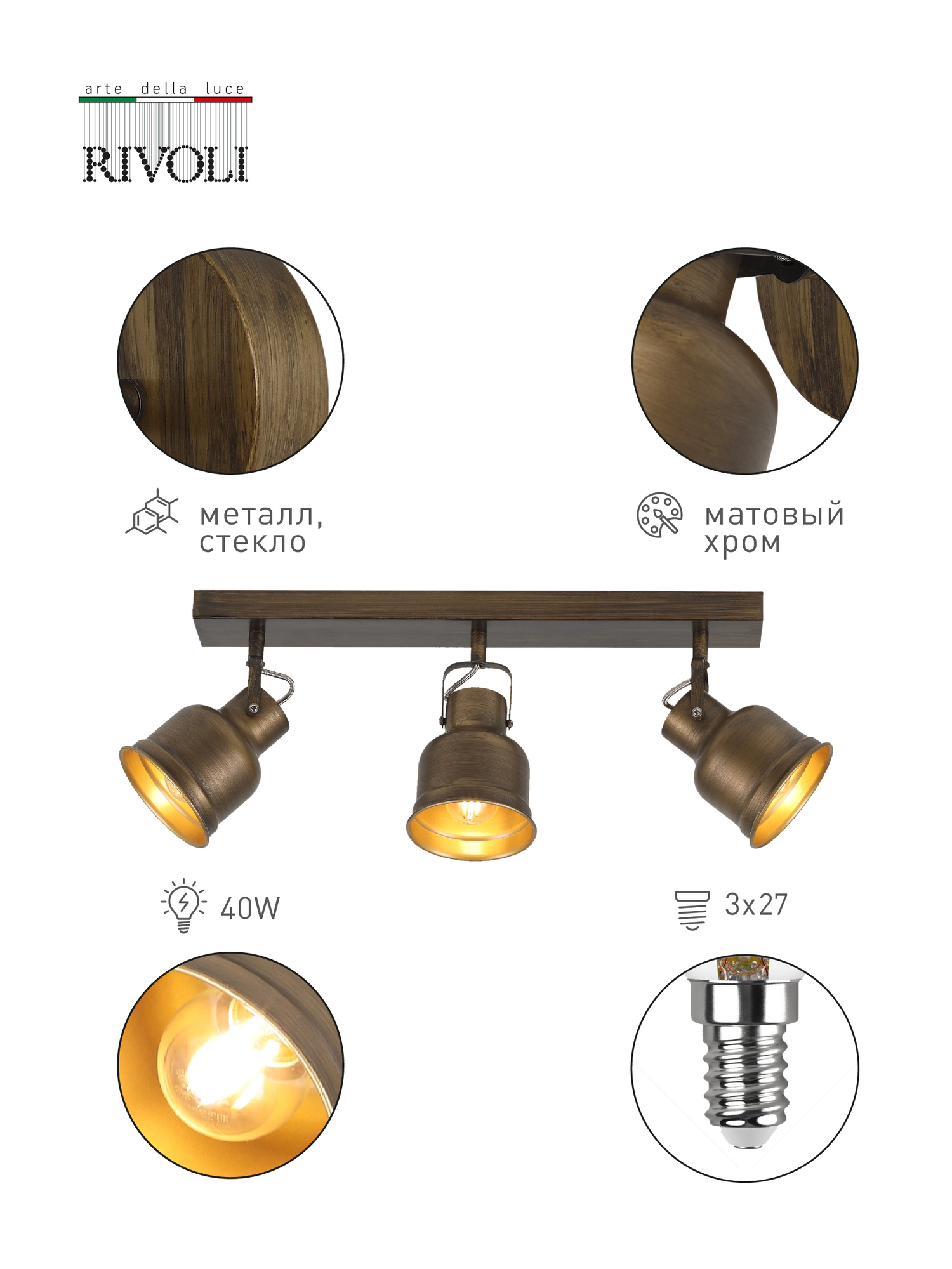 Светильник настенно-потолочный спот Inessa 7035-703 3 х Е27 40 Вт поворотный