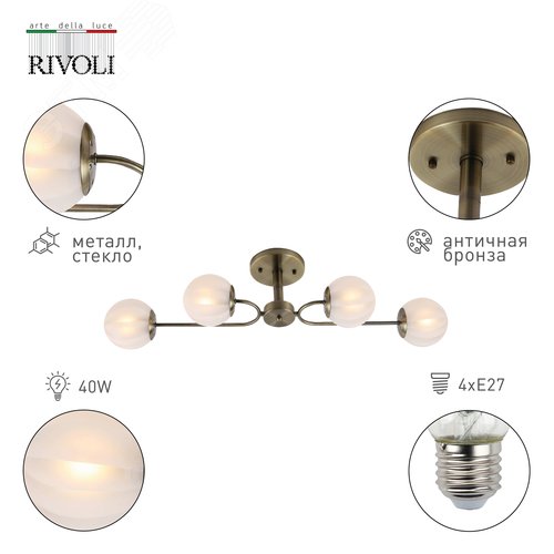 Люстра Pestilentia 3127-304 4 х Е27 40 Вт модерн - фото 3
