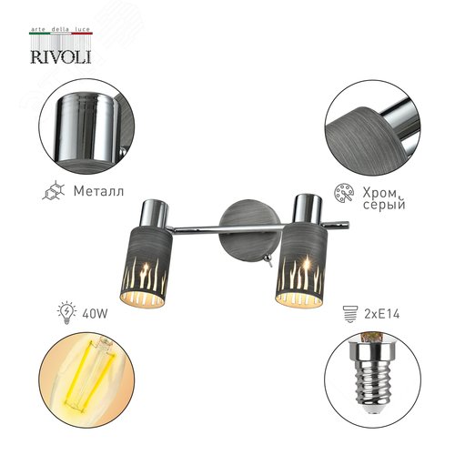 Светильник настенно-потолочный спот поворотный с выключателем модерн с 2хЕ14 40Вт 3123-312 Lethe - фото 2