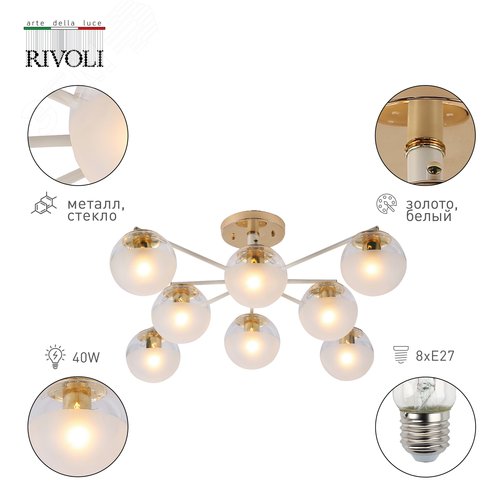 Люстра Umbra 3129-308 8 х Е27 40 Вт модерн - фото 3