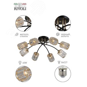 Люстра Emanuelle 9101-308 8 х Е27 60 Вт модерн - фото 2