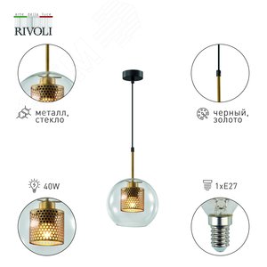 Светильник подвесной (подвес) Gertrude 4105-201 1 х Е27 40 Вт дизайн потолочный круглый - фото 4