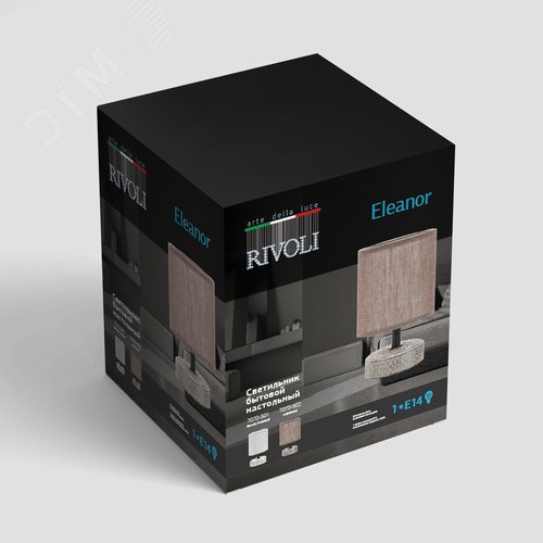 Лампа настольная Eleanor 7070-502 1 х Е14 40 Вт керамика кофейная - фото 9