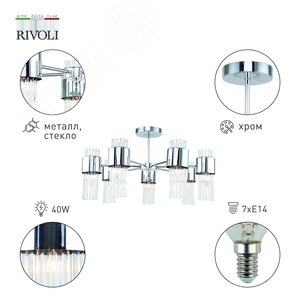 Люстра Deborah 3148-307 7 х Е14 40 Вт модерн - фото 4