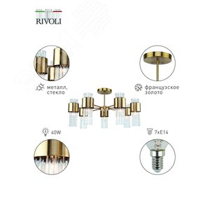 Люстра Donna 3149-307 7 х Е14 40 Вт модерн - фото 5