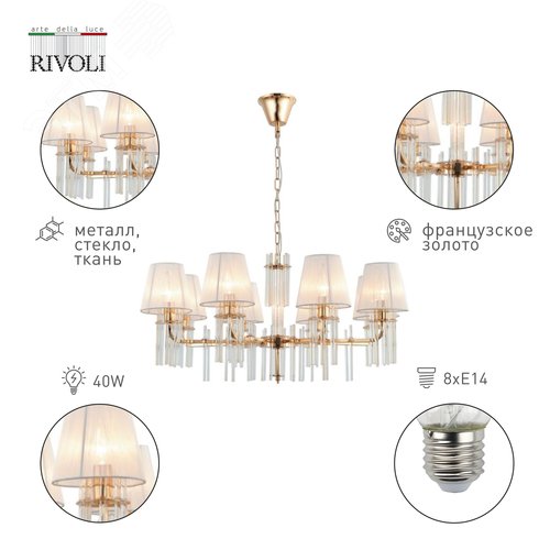 Люстра Lilith 1039-308 8 х Е14 40 Вт хрусталь - фото 3