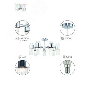 Люстра Deborah 3148-307 7 х Е14 40 Вт модерн - фото 5