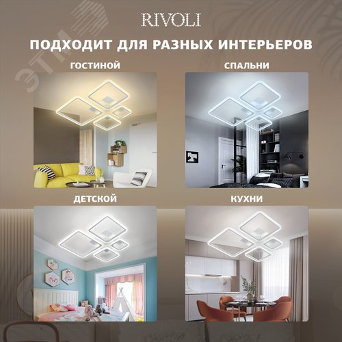 Светильник потолочный Lucia 6091-105 светодиодный с пультом 86 Вт 4000К - 6000К LED модерн - фото 25