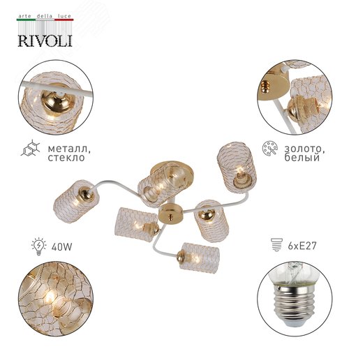 Люстра Tristessa 3132-306 6 х Е27 40 Вт модерн - фото 6