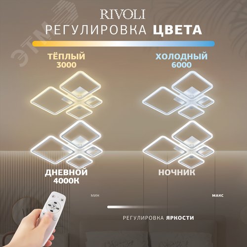 Светильник потолочный Lucia 6091-105 светодиодный с пультом 86 Вт 4000К - 6000К LED модерн - фото 21