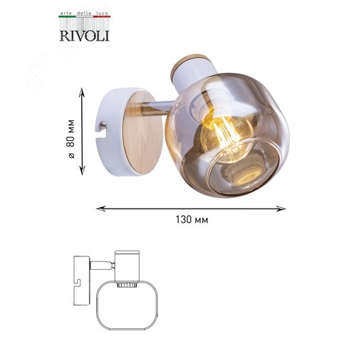 Светильник настенно-потолочный спот поворотный 1xE14 40Вт 7025-701 Kalisto - фото 5