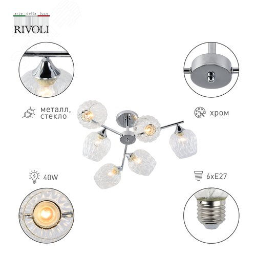 Люстра Arlene 3139-306 6 х Е27 60 Вт модерн - фото 5