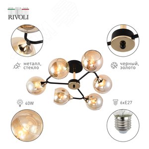 Люстра Alison 3138-306 6 х Е27 60 Вт модерн - фото 6