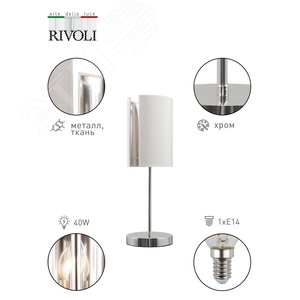 Лампа настольная Asura 7076-501 1 х Е14 40 Вт классика - фото 5