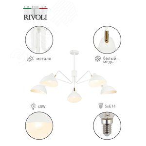 Люстра Georgia 4100-305 5 х Е14 40 Вт дизайн - фото 5