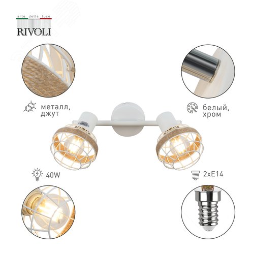 Светильник настенно-потолочный спот поворотный 2xE14 40Вт 7034-702 Anselma - фото 9