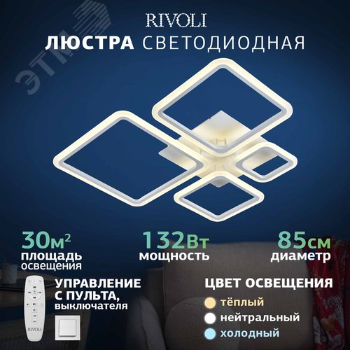 Светильник потолочный Lucia 6091-105 светодиодный с пультом 86 Вт 4000К - 6000К LED модерн - фото 16