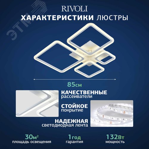 Светильник потолочный Lucia 6091-105 светодиодный с пультом 86 Вт 4000К - 6000К LED модерн - фото 9