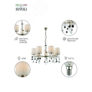 Люстра Ellie 2085-307 7 х Е14 40 Вт классика - фото 5