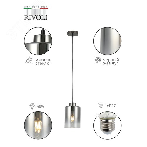 Светильник подвесной 1хЕ27 40Вт 9322-201 модерн Maureen - фото 4