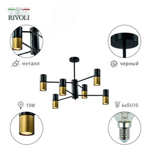 Люстра Brittany 3152-312 6 х GU10 15 Вт модерн - фото 3