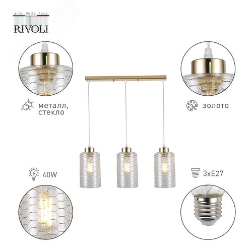 Светильник подвесной (подвес) Malice 9124-203 3 х Е27 40 Вт модерн потолочный - фото 3