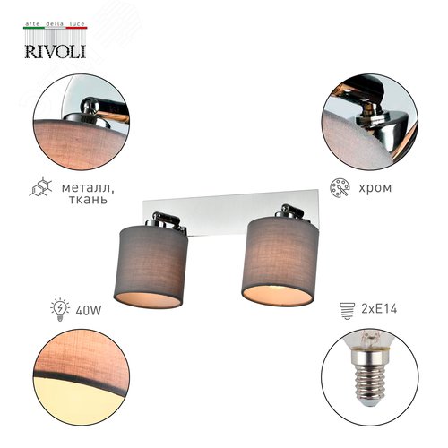 Светильник настенно-потолочный спот поворотный с выключателем 2 xE14 40Вт 7058-702 Perlita - фото 3