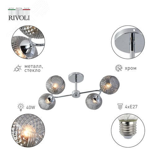 Люстра Haley 3137-304 4 х Е27 60 Вт модерн - фото 5