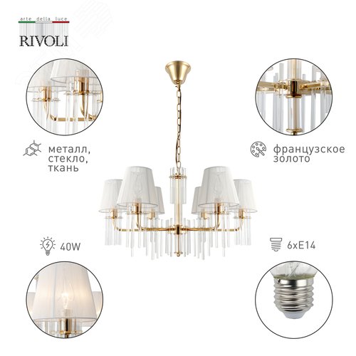 Люстра Lilith 1039-306 6 х Е14 40 Вт хрусталь - фото 7