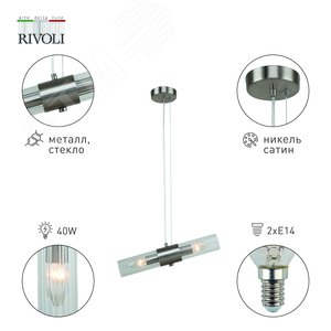 Светильник подвесной (подвес) Delia 3146-201 2 х Е14 40 Вт модерн потолочный - фото 4