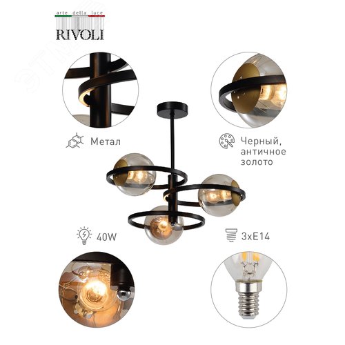 Люстра 3хE14 40Вт 4074-303 Ariadna дизайн - фото 8