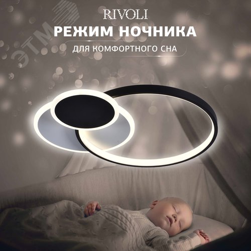 Светильник потолочный Julia 6080-108 светодиодный с пультом 52 Вт 4000К - 6000К LED модерн - фото 13