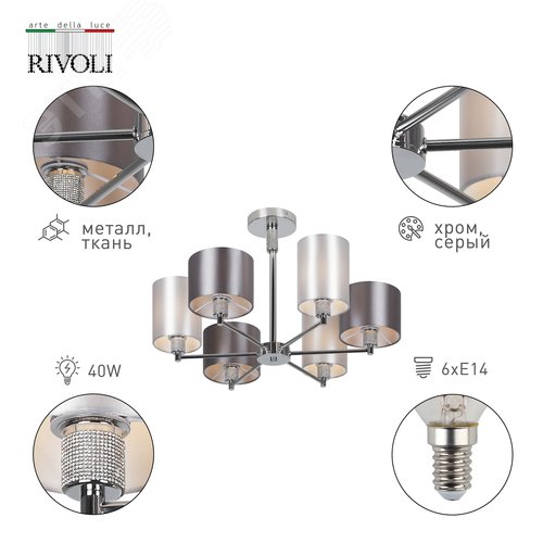 Люстра Ebony 2081-306 6 х Е14 40 Вт классика - фото 2