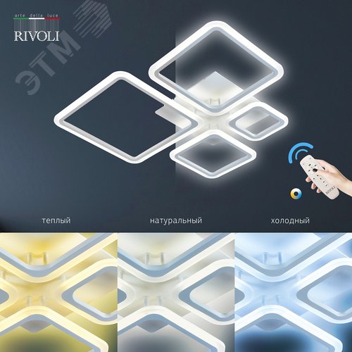 Светильник потолочный Lucia 6091-105 светодиодный с пультом 86 Вт 4000К - 6000К LED модерн - фото 18