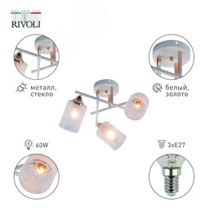 Люстра Tammy 3162-303 3 х Е27 60 Вт модерн - фото 5