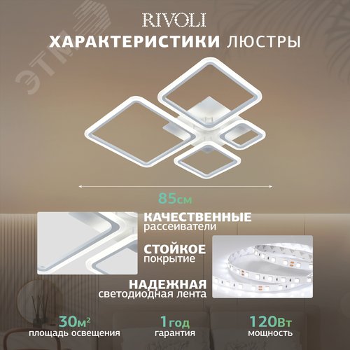 Светильник потолочный Lucia 6091-105 светодиодный с пультом 86 Вт 4000К - 6000К LED модерн - фото 20