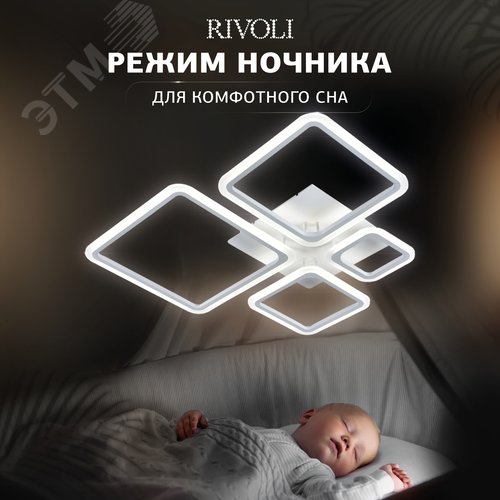 Светильник потолочный Lucia 6091-105 светодиодный с пультом 86 Вт 4000К - 6000К LED модерн - фото 11