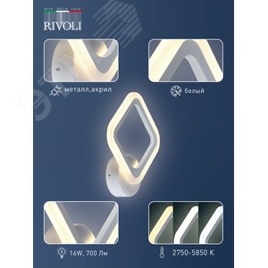 Светильник настенный Amarantha 6100-107 светодиодный 16 Вт LED 2750К - 5850К модерн - фото 7