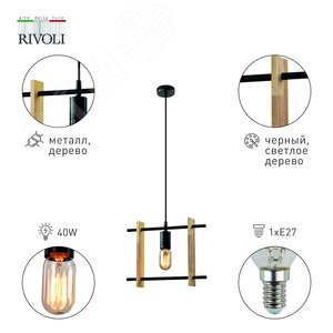 Светильник подвесной (подвес) Elizabeth 5107-201 1 х Е27 40 Вт лофт - кантри потолочный квадратный - фото 3