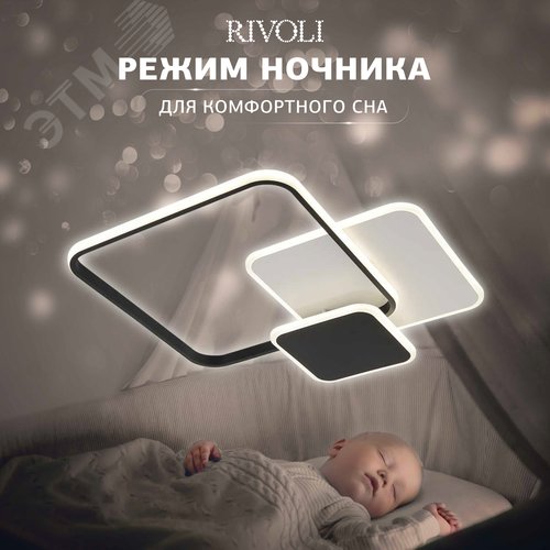 Светильник потолочный светодиодный с пультом LED 110Вт 3000К-6000К 6122-104 модерн Beryl - фото 8