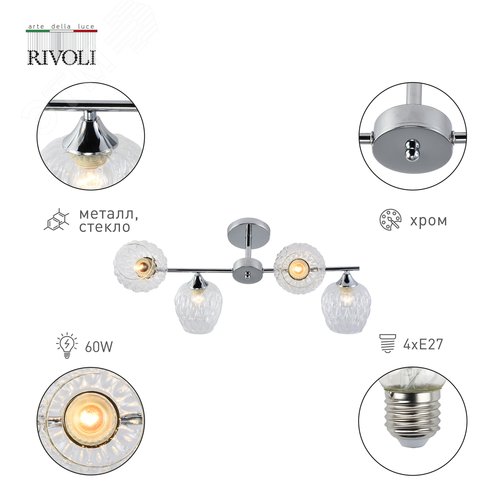 Люстра Arlene 3139-304 4 х Е27 60 Вт модерн - фото 5