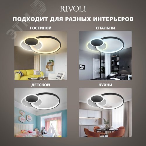 Светильник потолочный Julia 6080-108 светодиодный с пультом 52 Вт 4000К - 6000К LED модерн - фото 14