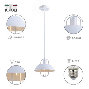 Светильник подвесной (подвес) Amelia 5136-201 1 х Е27 40 Вт лофт - кантри потолочный - фото 5