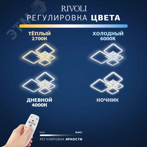 Светильник потолочный Lucia 6091-105 светодиодный с пультом 86 Вт 4000К - 6000К LED модерн - фото 24