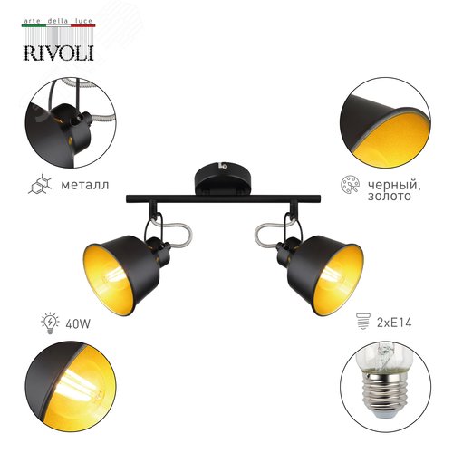 Светильник настенно-потолочный спот поворотный 2хЕ14 40Вт 7064-702 Evelyn - фото 2