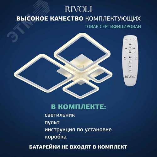 Светильник потолочный Lucia 6091-105 светодиодный с пультом 86 Вт 4000К - 6000К LED модерн - фото 10