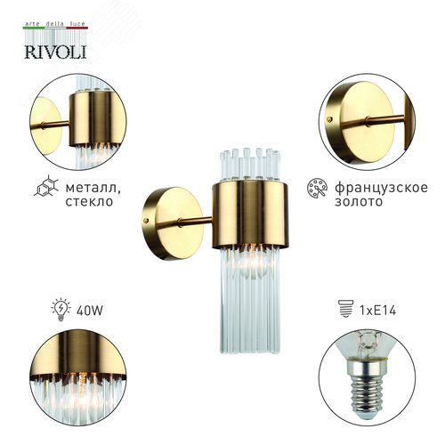 Бра светильник настенный 1хЕ14 40Вт 3149-401 модерн Donna - фото 2