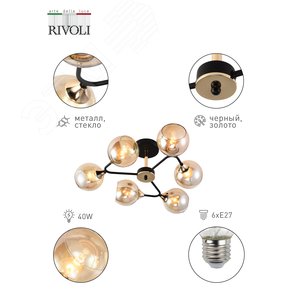 Люстра Alison 3138-306 6 х Е27 60 Вт модерн - фото 7