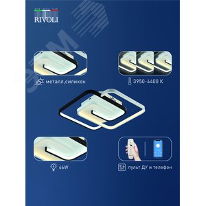 Светильник потолочный светодиодный Jenny 6102-101 LED 3950К - 4400К 66 Вт модерн с пультом - фото 5